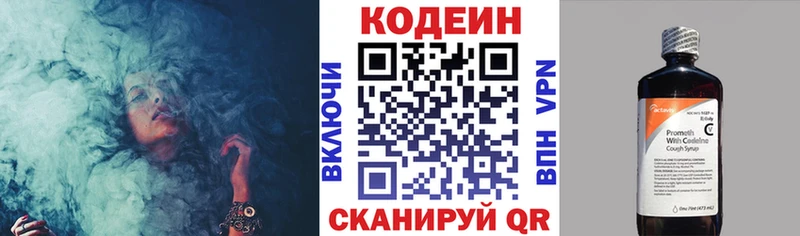 Кодеин напиток Lean (лин)  Ливны 
