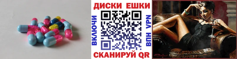что такое наркотик  Ливны  Ecstasy круглые 