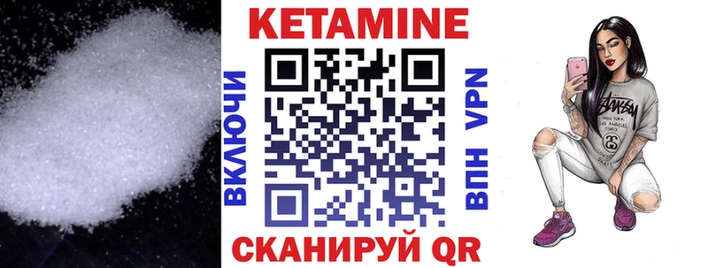 Кетамин ketamine  Ливны 