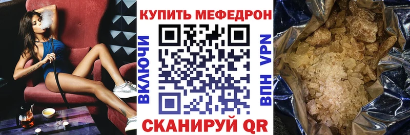 Мефедрон mephedrone  kraken зеркало  Ливны 